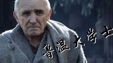 龙石岛讲述者史坦尼斯拜拉席恩权力的游戏.历史与战争系列