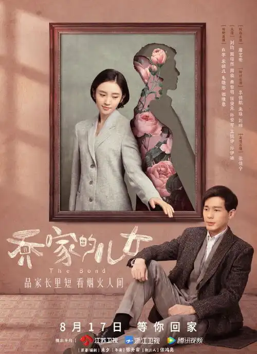 乔一成感情新发展,乔祖望依旧超气人,评分高收视为何不理想
