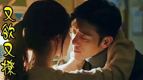 张开嘴巴,甜蜜热吻这就是成年人的怦然心动这是什么神仙爱情
