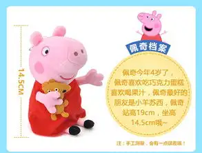 小猪佩奇玩具peppapig粉红猪小妹毛绒公仔家庭套装佩佩猪一家玩偶
