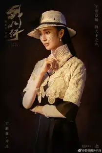 秦岚又有新角色搭档欧豪谭松韵演绎民国传奇
