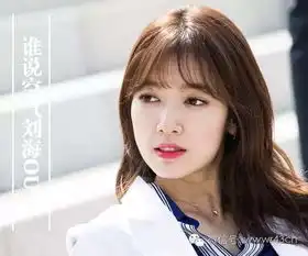 谁说空气刘海out了,热播韩剧女主角的发型怎么看怎么美
