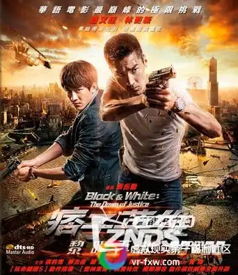 痞子英雄之黎明升起3d主演赵又廷林更新黄渤