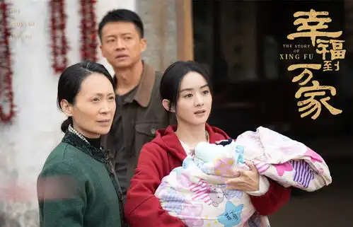 幸福到万家热播何幸福被迫离乡进城开启新挑战
