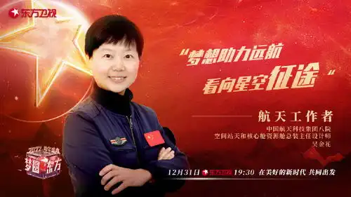 跨年晚会去流量化明显,80后占主流,明星霸屏现象减少
