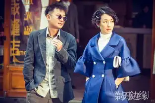 剃刀边缘关海丹剧照

