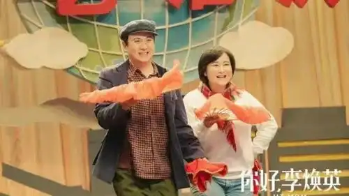 你好,李焕英,煽情背后1980年代的真相
