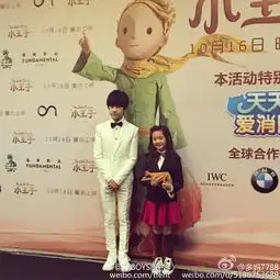 黄多多易烊千玺合影曝光两人同为小王子配音