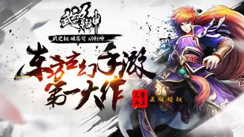 武动乾坤手游灵药有什么用灵药介绍与获取方法
