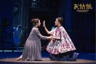 音乐剧灰姑娘中文版北京首演魔法黑科技打造视听盛宴
