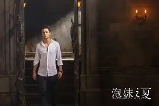 泡沫之夏曝罗仲谦剧照坦言更偏爱杨怡