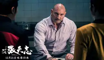 叶问外传张天志曝海报,张晋杨紫琼柳岩真实身份大揭秘
