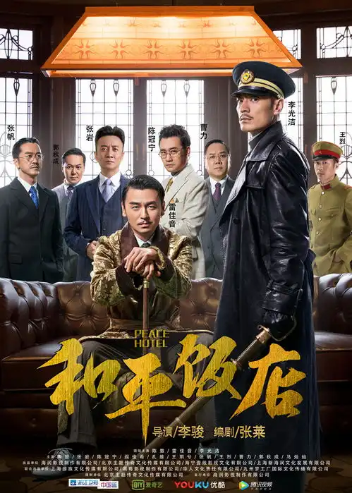 和平饭店今晚开播陈数雷佳音身份成谜