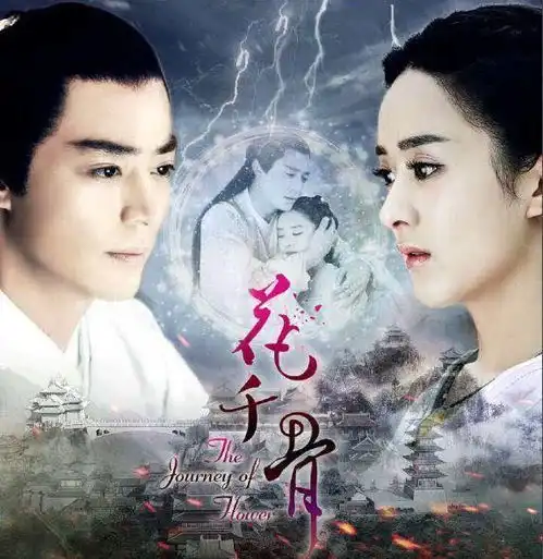 花千骨2什么时候播,演员全被换,得知女主是她,网友凉凉了
