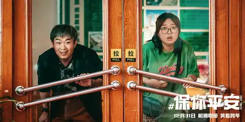 保你平安揭幕第四届海影节,大鹏新片不止于喜剧
