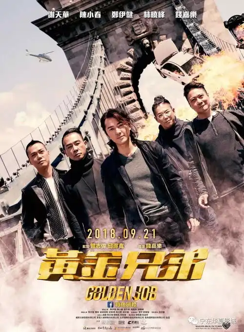 黄金兄弟所有故事发生都在友情岁月里
