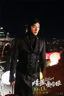 情遇曼哈顿曝工作照高以翔女装禁欲黑与热烈红交相辉映