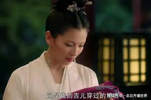 大宋宫词刘娥与萧太后心心相惜,她与李婉儿却生出隔阂