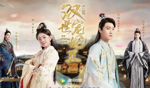 你看好双世宠妃第三季吗
