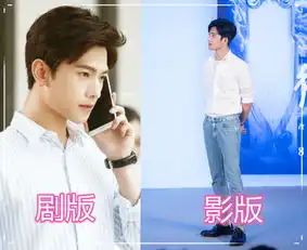 微微一笑很倾城剧版vs影版,微微忍了,二喜忍了,看见白宇懵了
