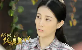 纯真年代将播刘雨鑫郭晓东引怀旧