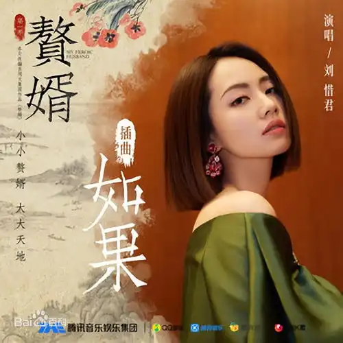 2021年初热剧赘婿热播榜第一精良的原创音乐功不可没