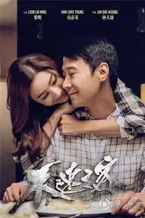 黎明不速之客热拍老师的恩惠导演执导