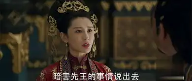 天盛长歌第46集剧照,天盛长歌图片
