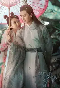 天乩之白蛇传说剧照