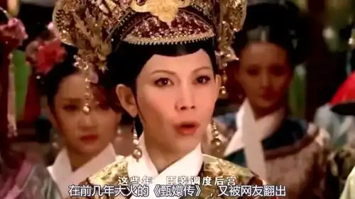 她因不满片酬拒演甄嬛传,如今又错失延禧攻略
