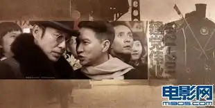 建党伟业乱象观星全明星阵容重现历史画卷
