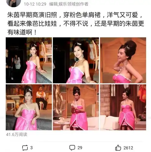 朱茵商演旧照曝光,穿粉色单肩裙洋气又可爱,被指像芭比娃娃
