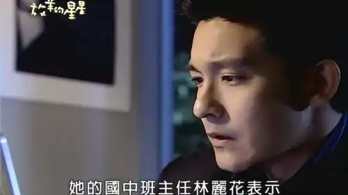 放羊的星星仲天骏调查欧雅若身份,没想到是个悲惨却很聪明的女孩
