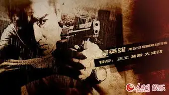 痞子英雄2国庆上阵赵又廷林更新鲜肉来袭
