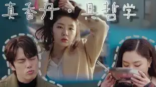 爱的迫降今晚的眼泪属于副cp
