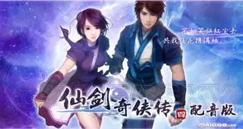 仙剑奇侠传经典语录历代经典语录台词大合集一
