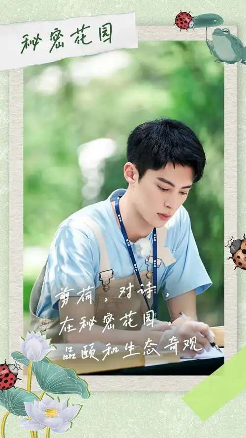 我在颐和园等你温馨收官王鹤棣万千不舍挥别颐和盛景
