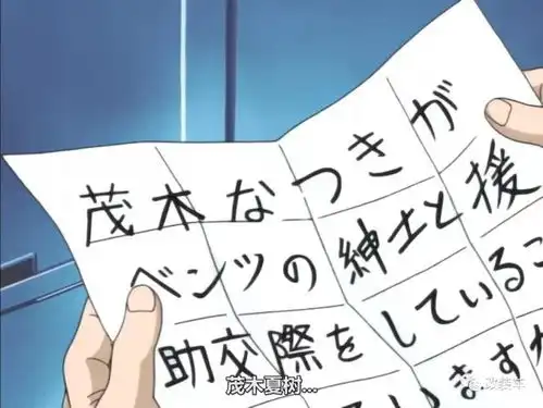 头文字d最大悬疑揭秘夏树坐的那辆奔驰到底是谁的
