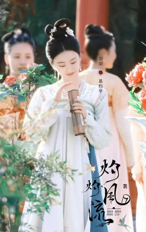 景甜冯绍峰新剧灼灼风流发布海报并公布主演阵容,你期待吗
