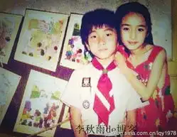 杨幂童年萌照曝光小时候曾被李亚鹏抱过