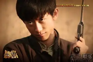 小小飞虎队发剧照张一山造型曝光
