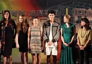 奇迹追逐彩虹开拍发布会在京召开
