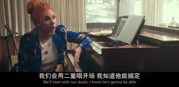 一个明星的诞生让ladygaga荣获小金人,它的魅力到底在哪
