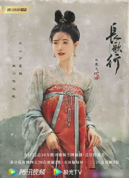 热巴吴磊新剧长歌行终于定档一起看李长歌公主的成长故事