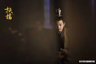 扶摇国公齐震曝猛料,本周将下线,但会回来并有大反转
