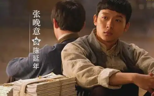 张晚意觉醒年代饰陈延年英勇就义的片段一辈子忘不了
