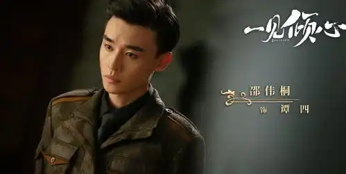 一见倾心官宣演员剧照,男女主角颜值高,我却留意配角阵容
