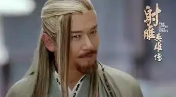 新版射雕英雄传专访,这是一个颜值超高的repo娱乐频道
