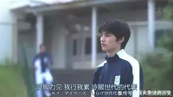 垫底辣妹成中学老师,岛国禁断纯爱剧,结局将变法制片