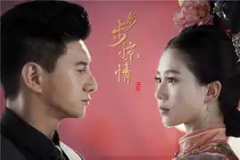 步步惊情开脑补剧先河
